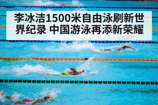 swimming pool competition